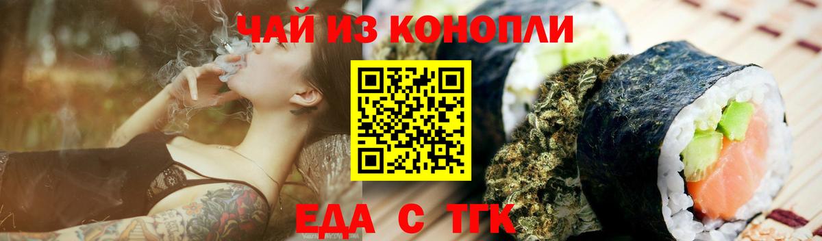 Canna-Cookies конопля Щёкино