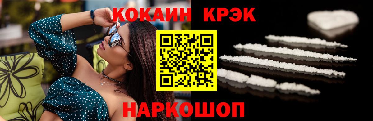 COCAIN Боливия Щёкино