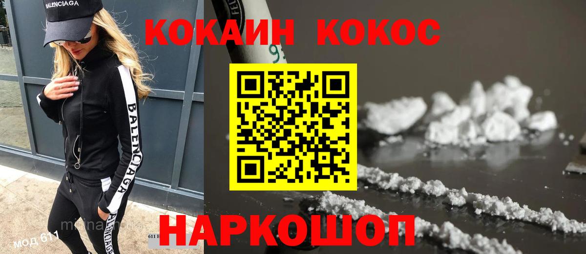 Щёкино  Cocaine FishScale  Cocaine  Вход с VPN  КОКАИН Columbia 