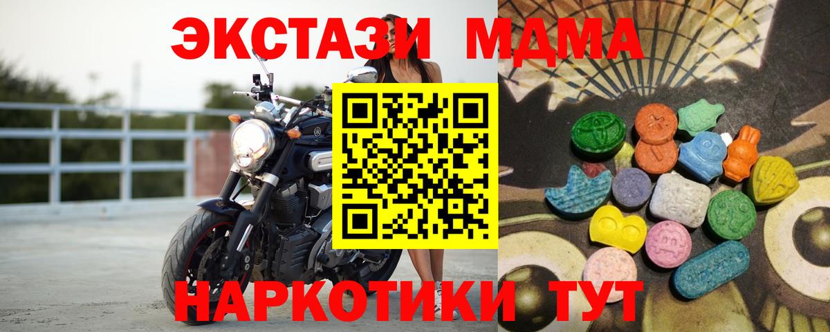 Экстази 300 mg Щёкино