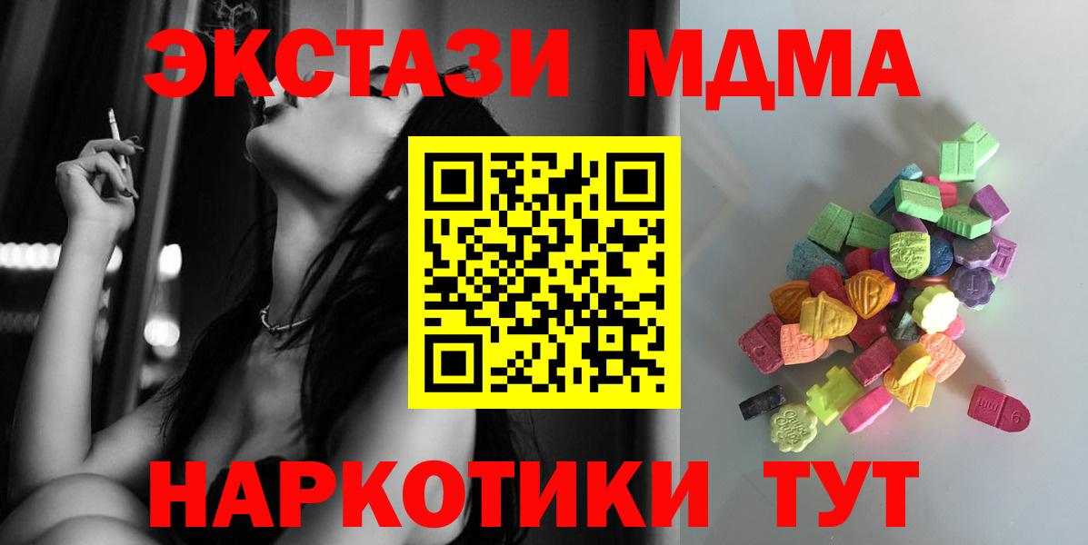 ЭКСТАЗИ диски  Экстази MDMA  Щёкино  Экстази  маркетплейс официальный сайт  Вход с VPN 
