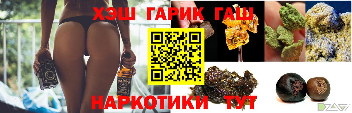 ГАШИШ Ice-O-Lator  Гашиш AMNESIA HAZE  Вход с VPN  Щёкино 