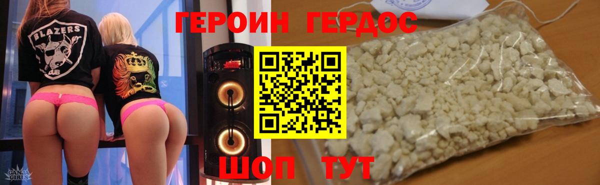 Героин хмурый  Вход с VPN  Героин  Щёкино 