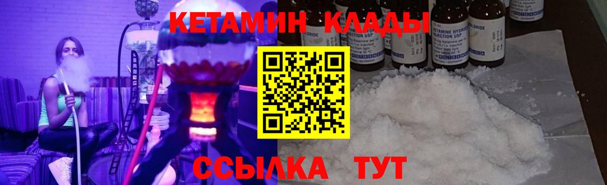 Кетамин VHQ  КЕТАМИН VHQ  Щёкино  Вход с VPN 