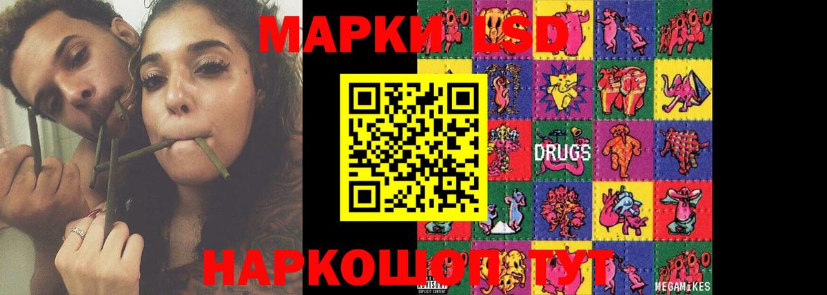 LSD-25 экстази ecstasy  Вход с VPN  Щёкино  мега ONION  LSD-25 экстази кислота 