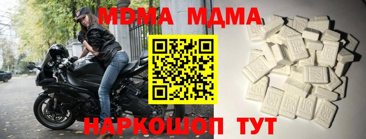MDMA VHQ  Вход с VPN  Щёкино  MDMA  MDMA Molly 