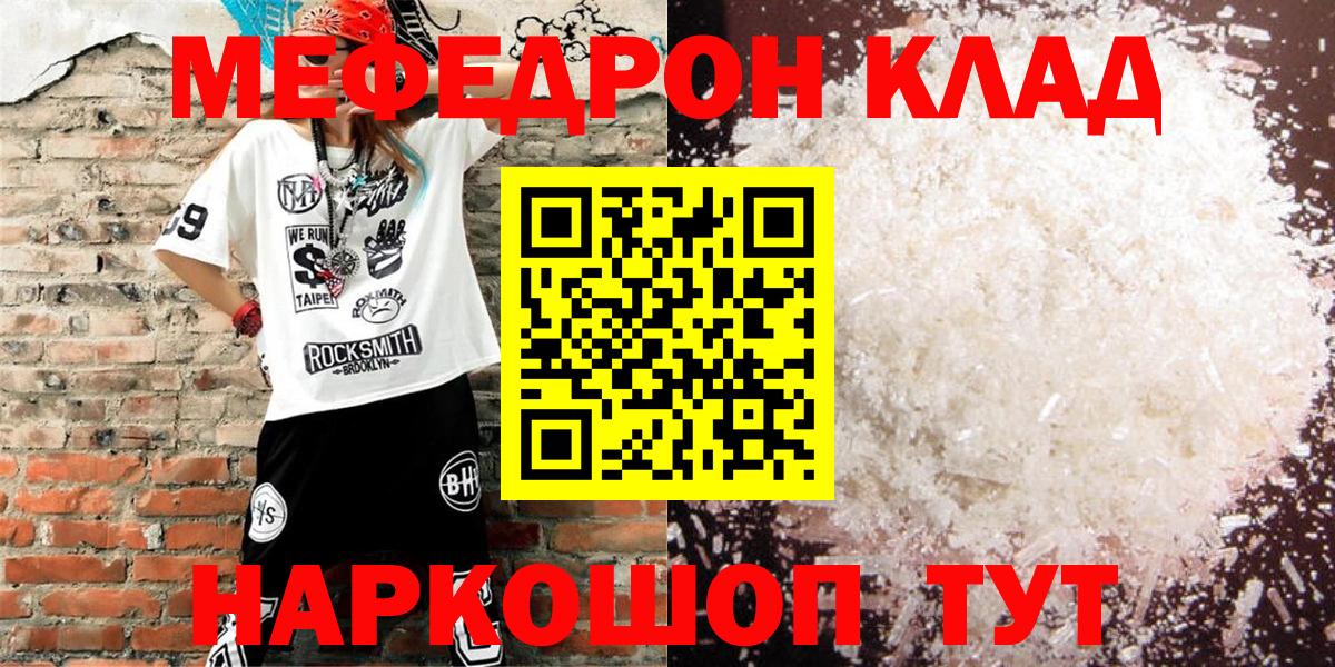 МЯУ-МЯУ  Меф  Вход с VPN  Щёкино  Мефедрон мука  МЕФ 4 MMC 