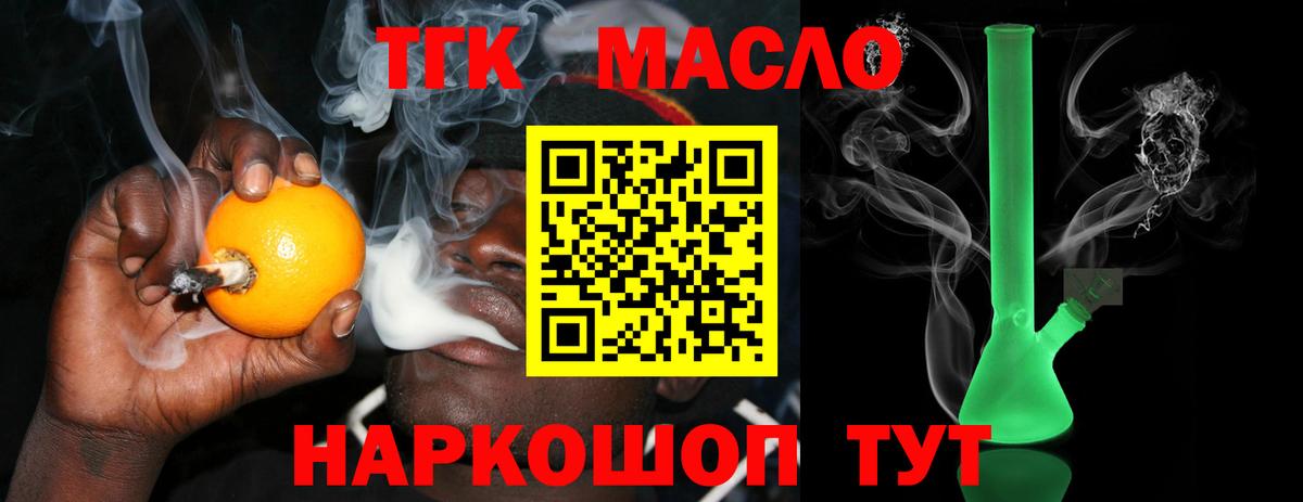 Дистиллят ТГК концентрат  Вход с VPN  Дистиллят ТГК Wax  Щёкино 